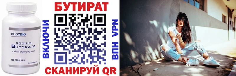 mega вход  Находка  БУТИРАТ бутик 