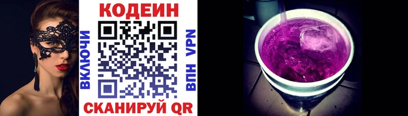 Кодеин напиток Lean (лин)  наркота  Находка 