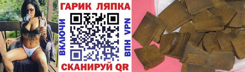 Гашиш хэш Находка