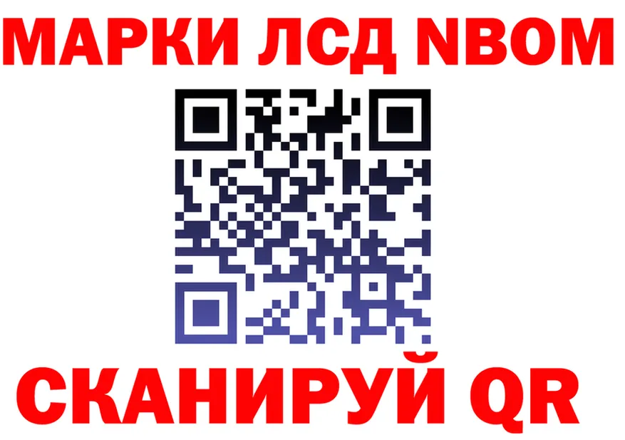 Марки N-bome 1,8мг вход даркнет MEGA Находка