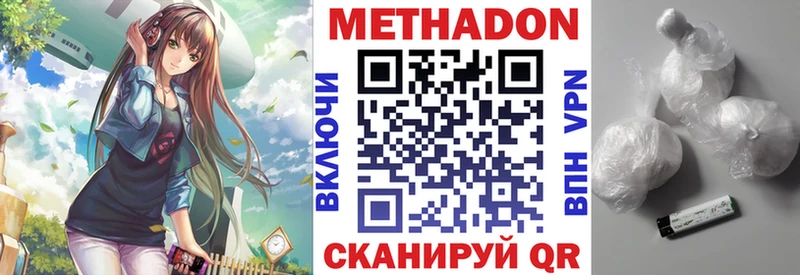 как найти наркотики  Находка  МЕТАДОН кристалл 